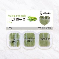 배마마 곱게다진 야채큐브 26종 재료 토핑 죽, 24.완두콩(곱게다진), 1개, 90g