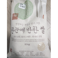 국내산 한눈에 반한 쌀 밥맛좋은쌀 안심하고먹는쌀 건강한쌀, 2개, 10kg