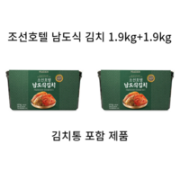 조선호텔김치 남도식 김치 3.8kg, 1.9kg, 2개