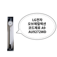 LG 코드제로 오브제컬렉션 A9 카밍 베이지 AU9272WD