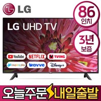 LG전자 86인치 217cm 4K 울트라HD 스마트 LED TV 86UK6570, 매장직접수령, 매장직접수령