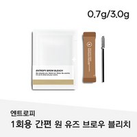 "NEW" 1회용 Entropy ONE-Use Brolw Bleach 소분 간단 눈썹염색, 1개