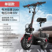 전동킥보드 기함급 컨트롤러 고속 60V, 60V20A2200W배터리수명70~90km, 1개