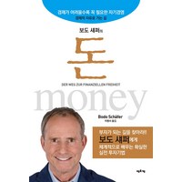 보도 섀퍼의돈, 에포케