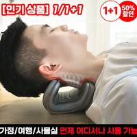 [인기상품] 1/1+1 백지영 넥가드 목견인기 가정용 어깨 스트레칭 목디스크 경추 케어베개 거북목 보호대, 1개(1+1아닙)