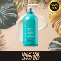 모로칸 오일 스무딩 로션 300ml, 1개