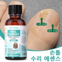 [케라셀네일] Nekvnro 발톱무좀 영양제 관리 앰플, 2개, 30ml