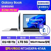 삼성전자 갤럭시북Go NT345XPA-K14AS 윈도우탑재 태블릿 휴대용 가성비 학생용 문서작성 셀룰러 데이터공유 LTE USIM, NT345XPA 2대, WIN11 Home, 4GB, 128GB, 실버