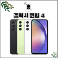 갤럭시 퀀텀4 (SM-A546) 공기계 미사용 새제품 알뜰폰 사용가능, 본체 단품, 팬텀 화이트, 128GB