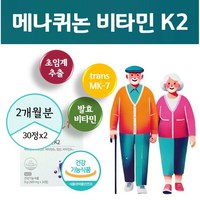 비타민 K2 D3 메나퀴논 뼈건강 초임계비타민 케이투 트랜스 mk-7 메나퀴논-7 바실러스 나토균 메나키논, 2개, 30정