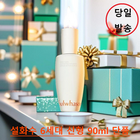 설화수 윤조에센스 6세대 90ml, 1개, 120ml