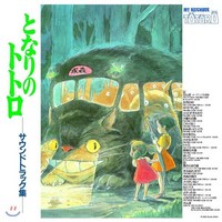 [LP] 이웃집 토토로 사운드트랙 (My Neighbor Totoro Soundtrack by Joe Hisaishi 히사이시 조) [LP] : 일본 RSD 한정반