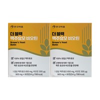 안국약품 더블랙 맥주효모 비오틴 900mg x 60정 2개