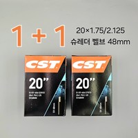 CST 20인치(406) 미니벨로 전기자전거 E-BIKE 튜브 슈레더 벨브 48mm, 2개