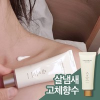 컴인사이드미 고체향수 Type78(라임 만다린향) + 스퀴저 솔리드퍼퓸 여성 살냄새 바르는향수, 1개, 40ml