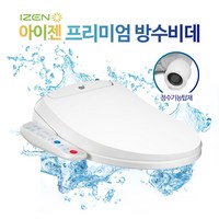 아이젠 방수비데 정수기능탑재 IB-610, IB-610/방문설치_현장후불결제