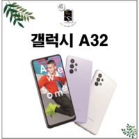 삼성전자 갤럭시 A시리즈 A31 A32 점프 점프2 중고 중고폰 공기계 3사호환가능, A등급, 블랙