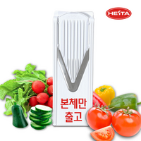 헤스타 독일 정품 베르너 V3 만능채칼 8종세트, 단품, 1개