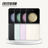 삼성 갤럭시 Z플립5 중고폰 공기계 리퍼폰 256GB F등급, Z플립5 256GB, B급, 색상랜덤(빠른배송)