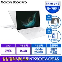 삼성전자 2022 갤럭시북2 프로 15.6 코어i5 인텔 12세대 아크 A350M, 실버, 256GB, 16GB, Free DOS, NT950XEV-G51A