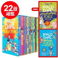 [이엔제이] 로알드달 Roald Dahl Collection 20권세트 음원제공