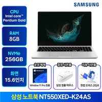 삼성노트북 NT550XED-K24A 윈도우11탑재 가성비 인강용 사무용 학생용 업무용 노트북 추천 한컴오피스 증정, 실버, 펜티엄, 256GB, 8GB, Windows11Pro