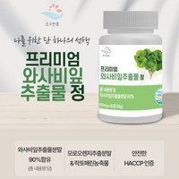 프리미엄 와사비잎 와사비 추출물 정 600mg x 60정, 프리미엄 와사비잎추출물 정 3+1 8개월