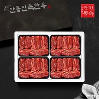 [안동민속한우] 1등급 한우 갈비 선물세트 1호 2.0kg, 1개, 2kg