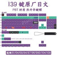 EVA 에반게리온 키캡, 초호기 139키 일본어