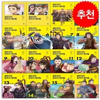 설민석의 삼국지 대모험 1-19 세트 + (삼각자각도기+학습노트 증정), 단꿈아이, 설민석