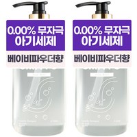 칸토 아기 세탁세제 몽베베 1L, 1000ml, 2개