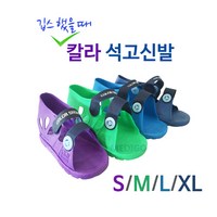 건강누리 칼라 석고신발 캐스트슈즈 깁스신발, 1개, 보라 S