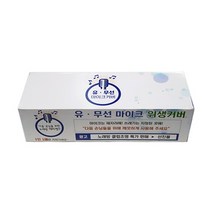 노래방 유.무선 마이크커버 위생커버