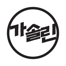 뭉키데코 주유구스티커, 블랙 마크 가솔린, 2개