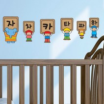 뭉키데코 키즈스티커 엘리, 가나다라2