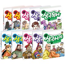만화 삼국유사/삼국사기 세트 전10권, 기탄교육