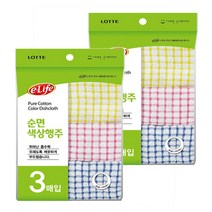 롯데이라이프 순면 색상 행주, 혼합색상, 2개