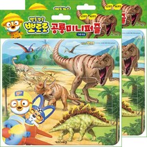 키즈아이콘 뽀로로 공룡 미니퍼즐, 2개, 12피스