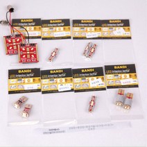 현대자동차 반디 LED 실내등 풀셋 아반떼HD / (09년3월이후), 화이트, 1세트