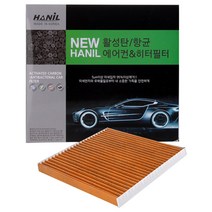 한일 차량용 활성탄 에어컨필터, 현대-nc174 맥스크루즈, 1개