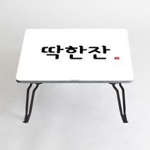 아티굿띵 혼술 혼밥 나만의 테이블 타이포그라피 에디션, 136