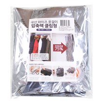 네이쳐리빙 와이즈 옷걸이 압축팩 클립형 대, 1개입, 2개