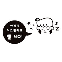 본투로드 현관문 스티커 왼쪽, 빼꼼소년 흰색