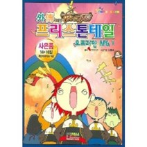 외전 프리스톤테일 (오프라인 RPG 1), 형설아이