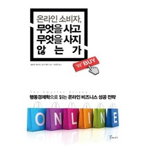 온라인전략 추천 인기 판매 TOP 순위