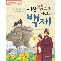 세상 밖으로 나온 백제:무령왕릉이 들려주는 백제 시대 이야기, 개암나무