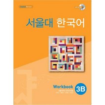 서울대 한국어 3B Workbook:13000, 투판즈