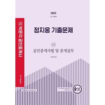 박문각218집 가성비 최고 상품만