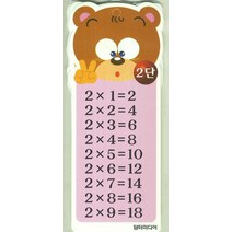 구구단 외우기:2단부터 13단까지, 담터미디어