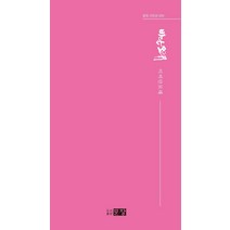 [문장]비단모래, 문장, 이비단모래
